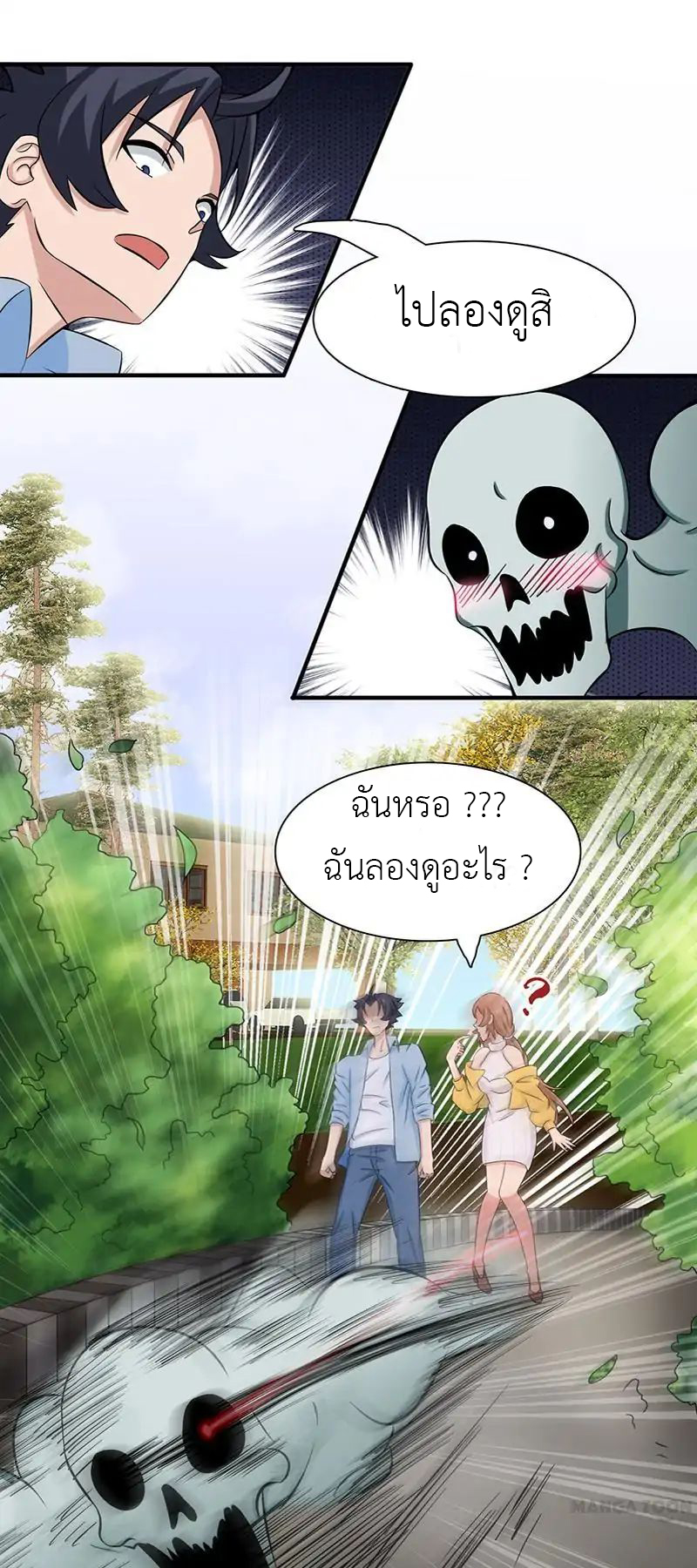 Yama of the Hell page 15