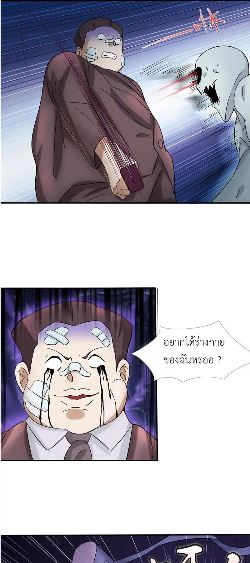 Yama of the Hell page 16