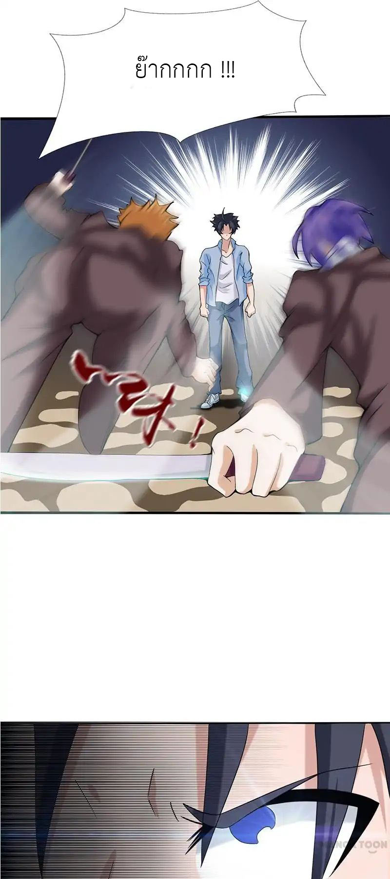 Yama of the Hell page 17