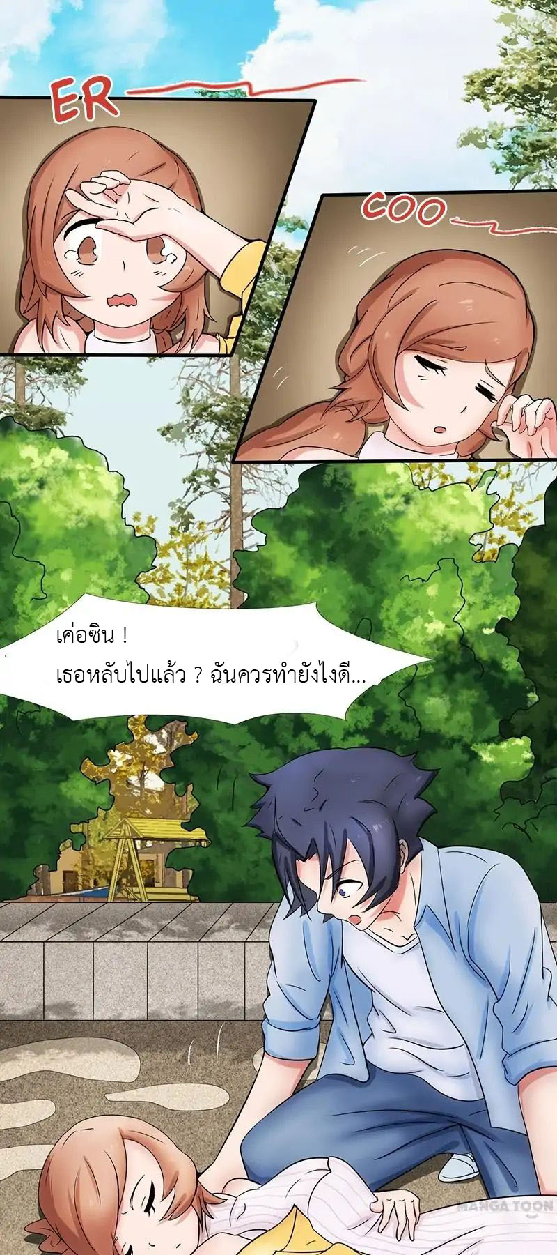 Yama of the Hell page 19