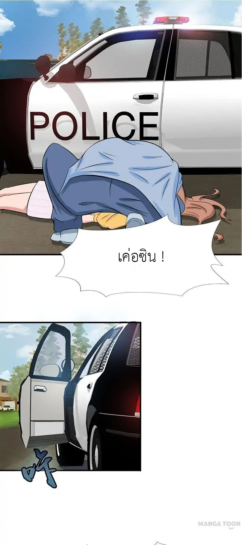Yama of the Hell page 20