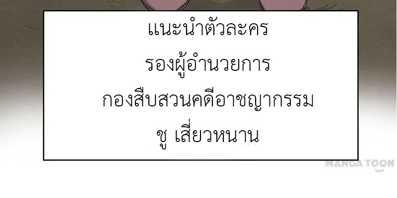 Yama of the Hell page 22
