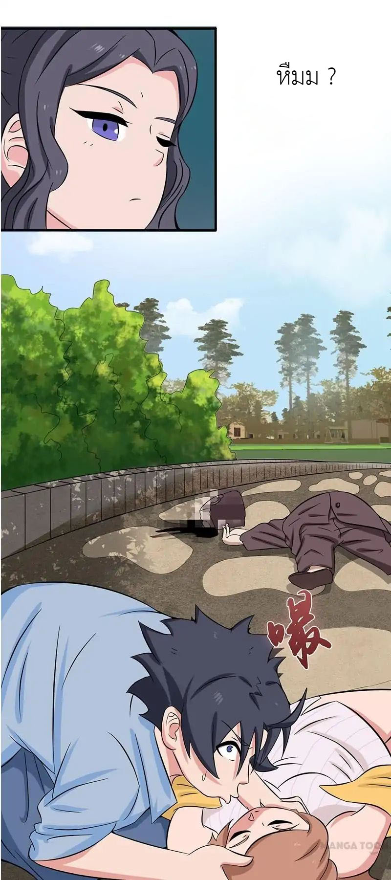 Yama of the Hell page 23