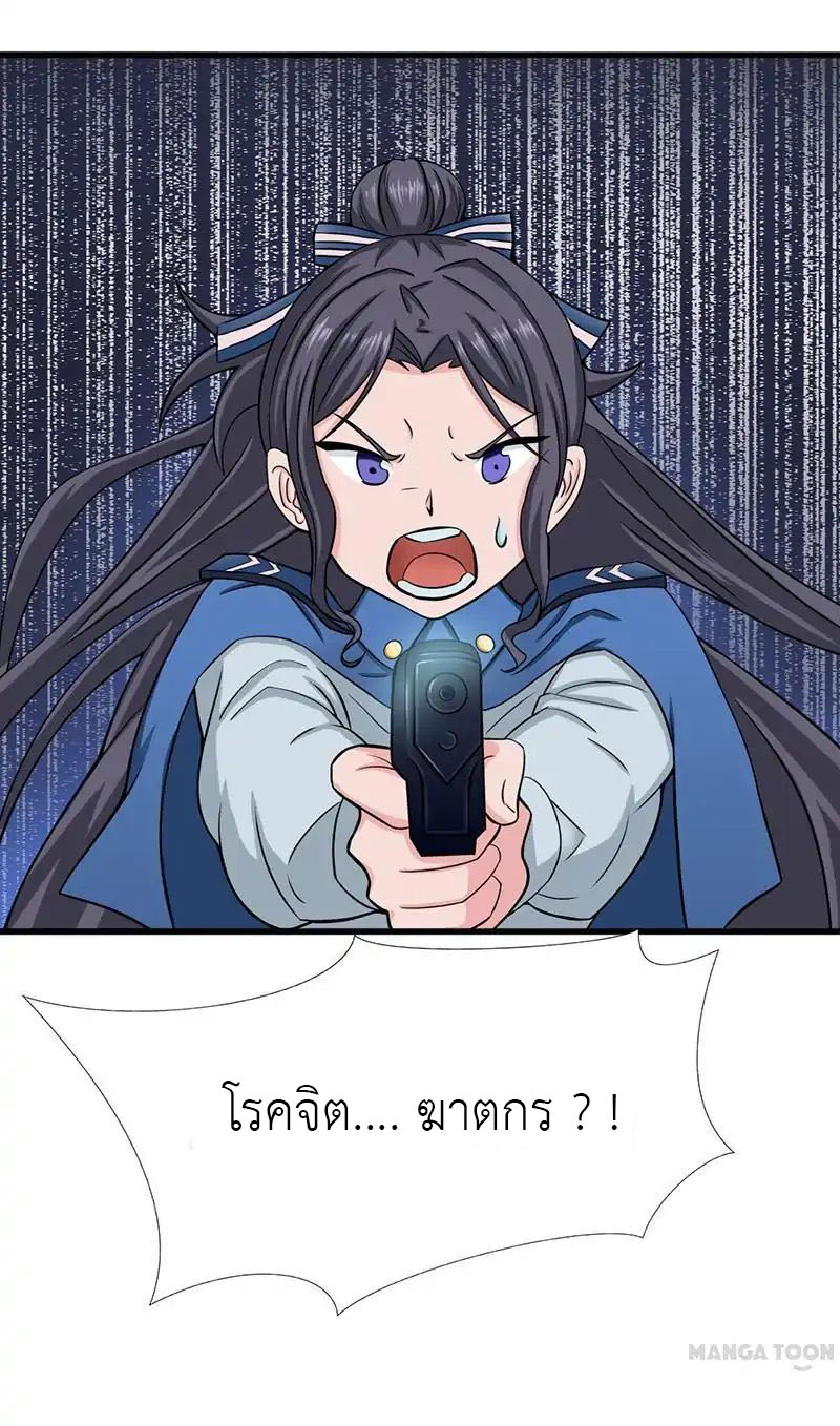Yama of the Hell page 24