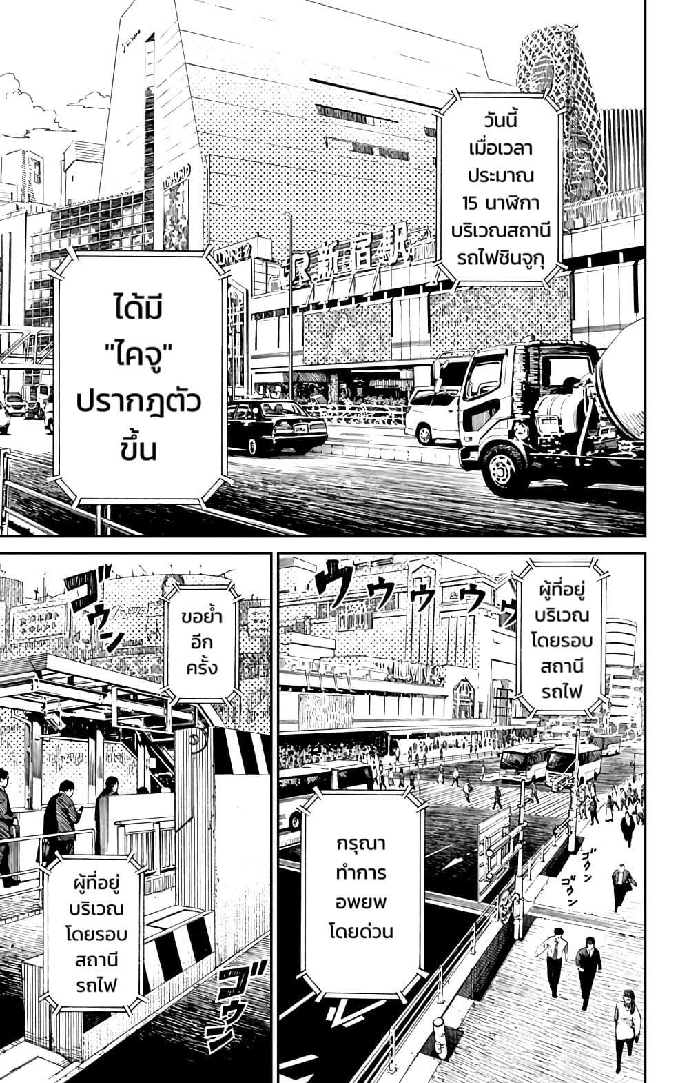 Yamada Kiki Ippatsu!! page 1
