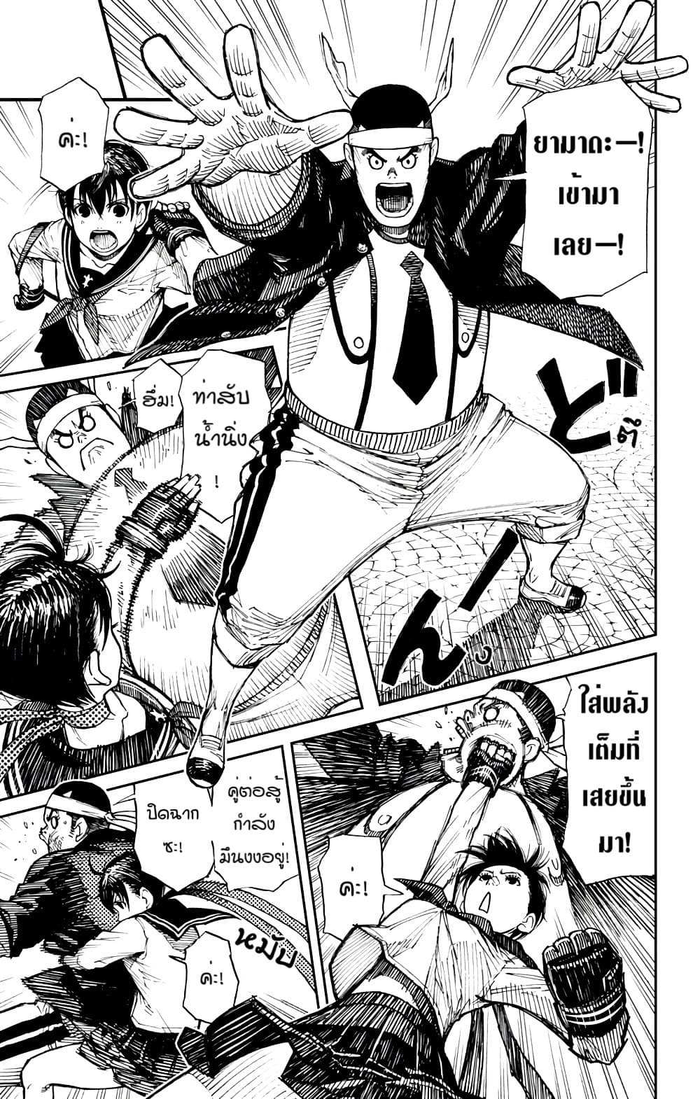 Yamada Kiki Ippatsu!! page 4