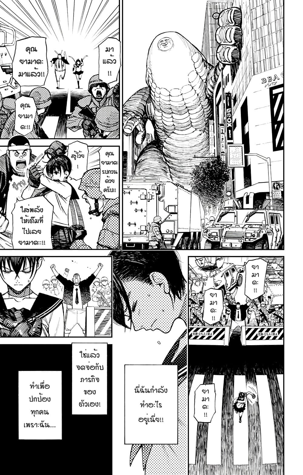 Yamada Kiki Ippatsu!! page 14