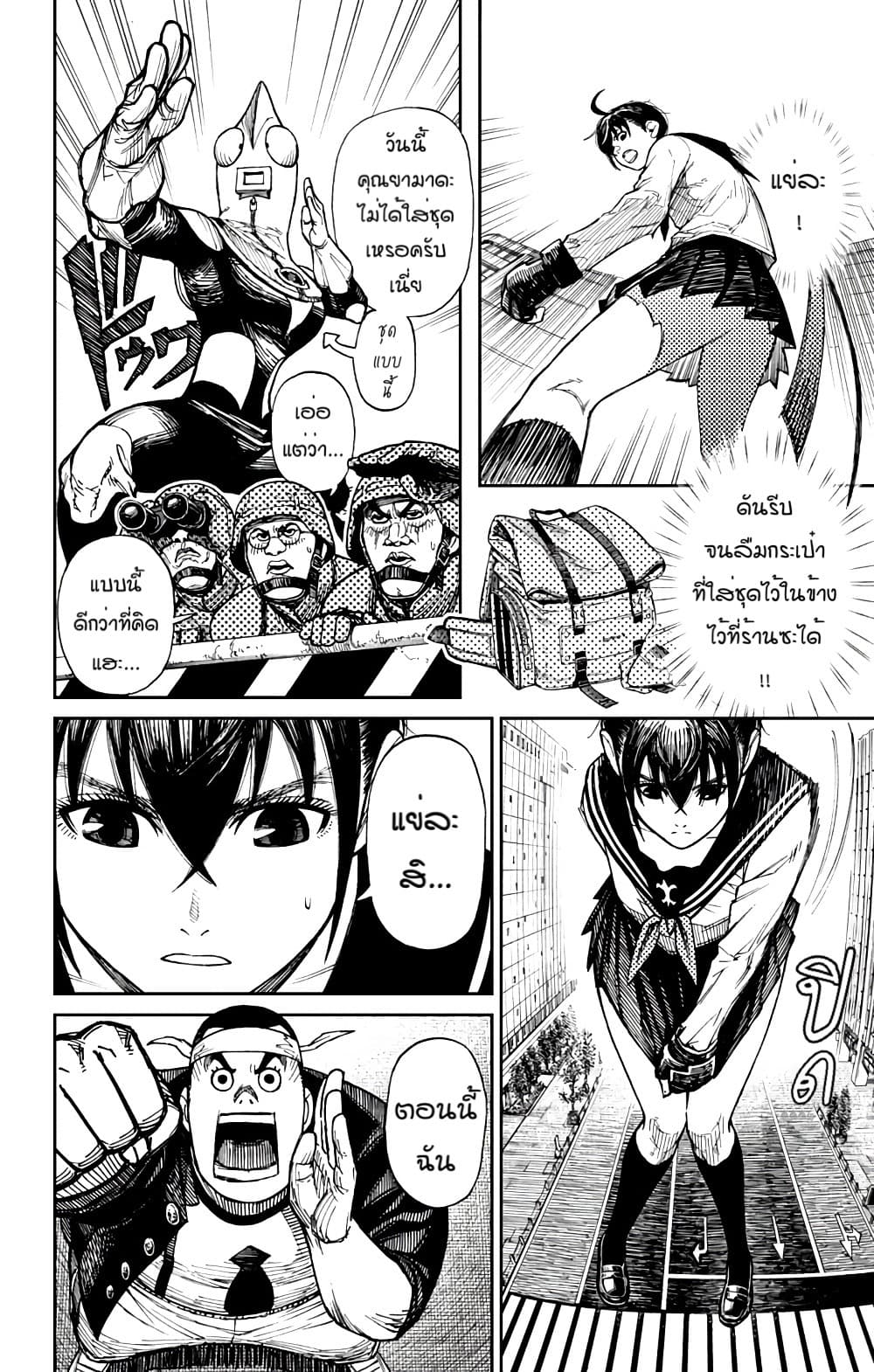 Yamada Kiki Ippatsu!! page 16