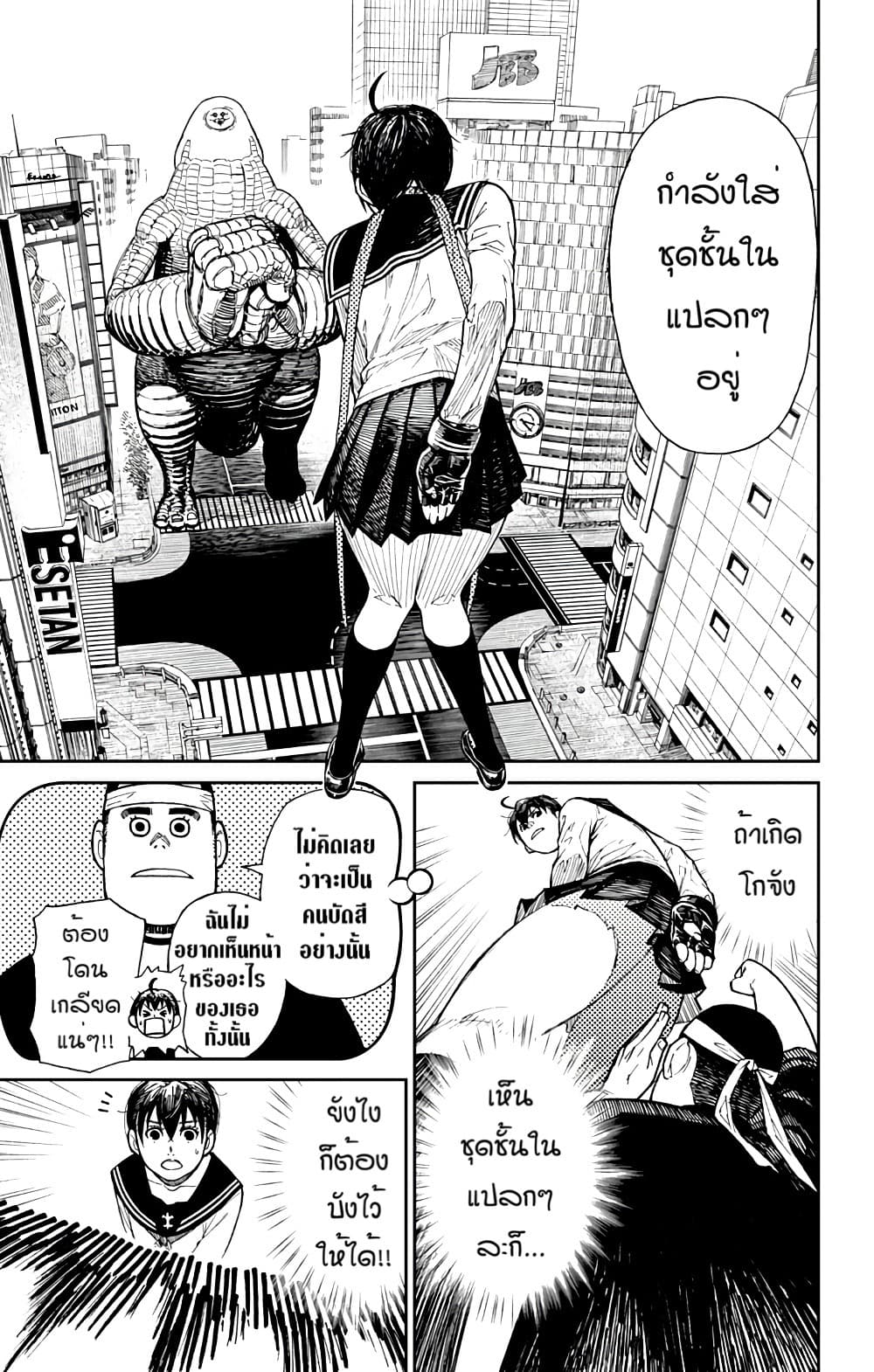 Yamada Kiki Ippatsu!! page 17