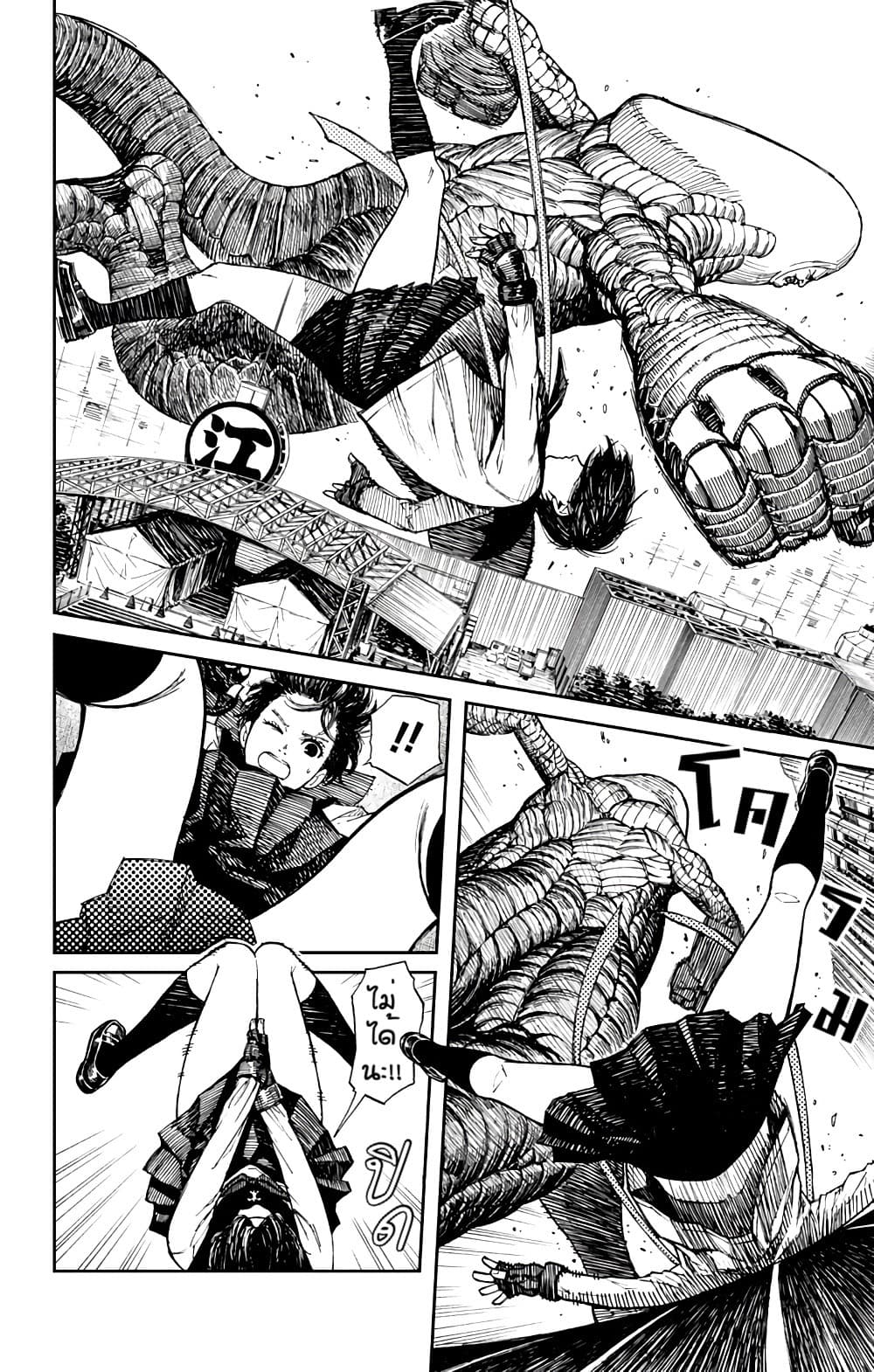 Yamada Kiki Ippatsu!! page 18