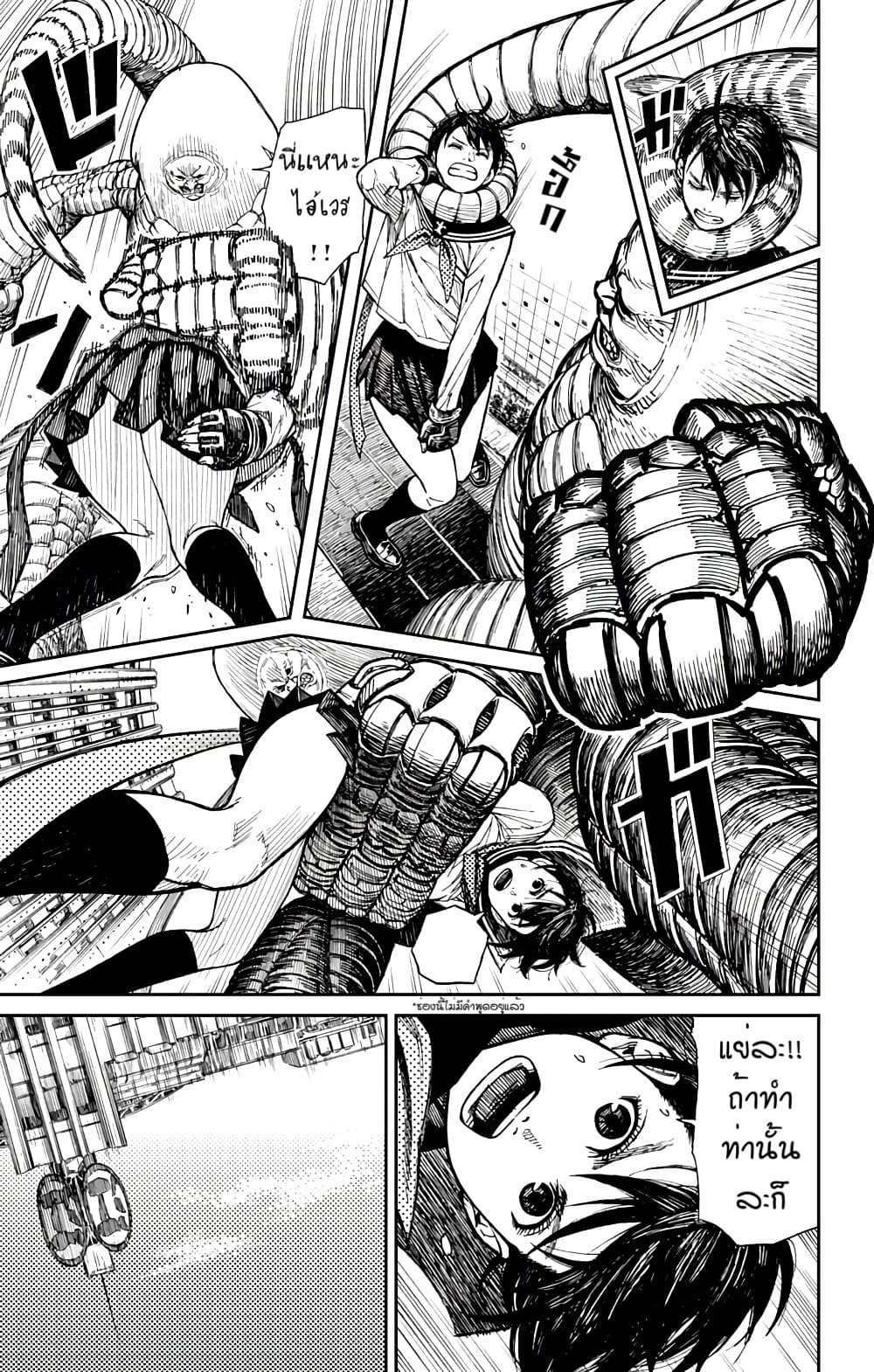 Yamada Kiki Ippatsu!! page 19
