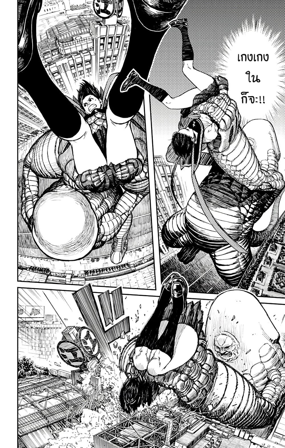 Yamada Kiki Ippatsu!! page 20