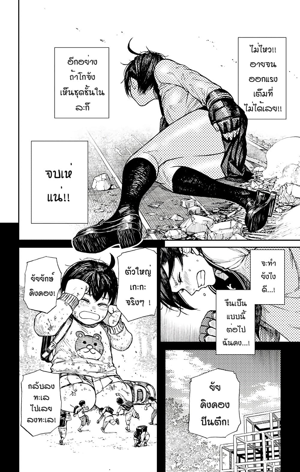 Yamada Kiki Ippatsu!! page 22