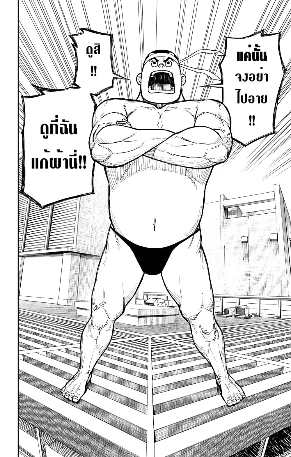 Yamada Kiki Ippatsu!! page 26