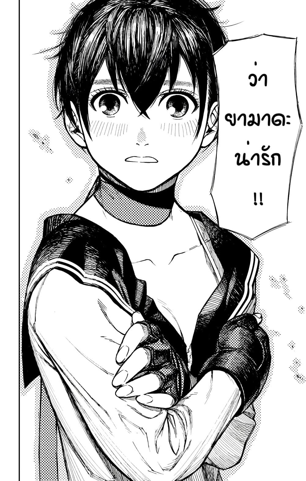 Yamada Kiki Ippatsu!! page 28