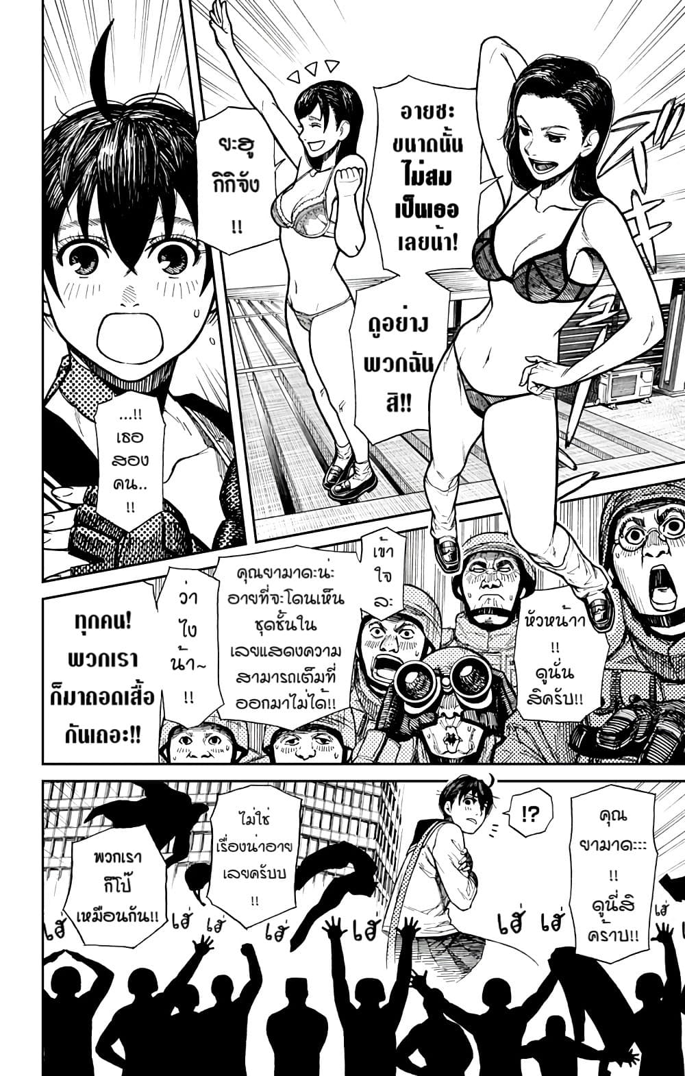 Yamada Kiki Ippatsu!! page 30