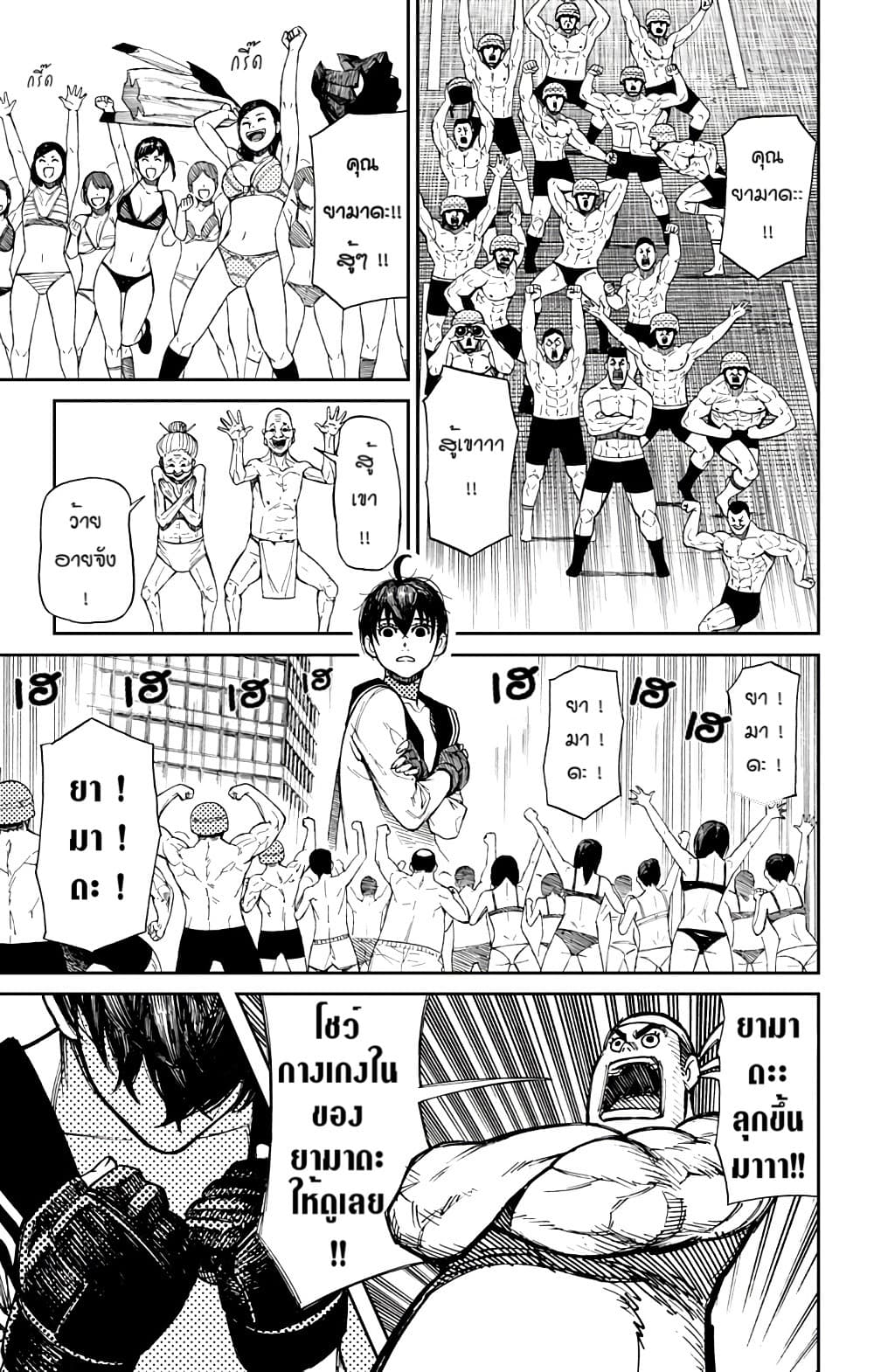 Yamada Kiki Ippatsu!! page 31