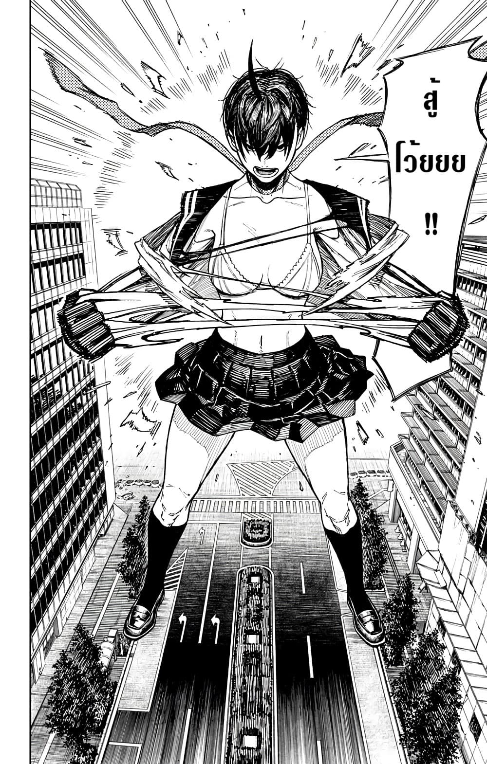 Yamada Kiki Ippatsu!! page 32