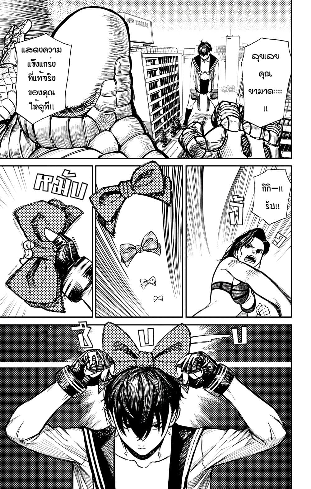 Yamada Kiki Ippatsu!! page 33