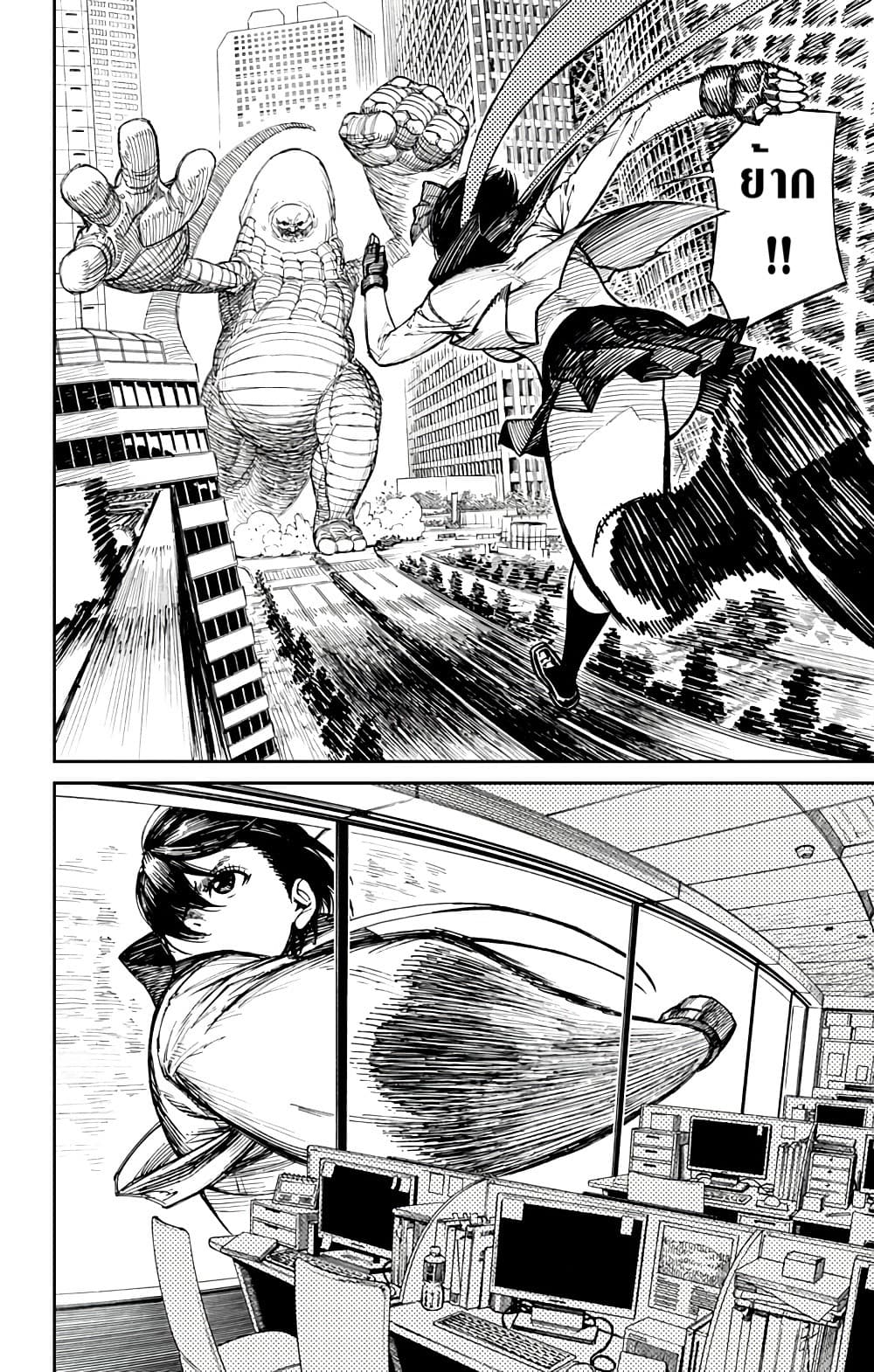 Yamada Kiki Ippatsu!! page 34
