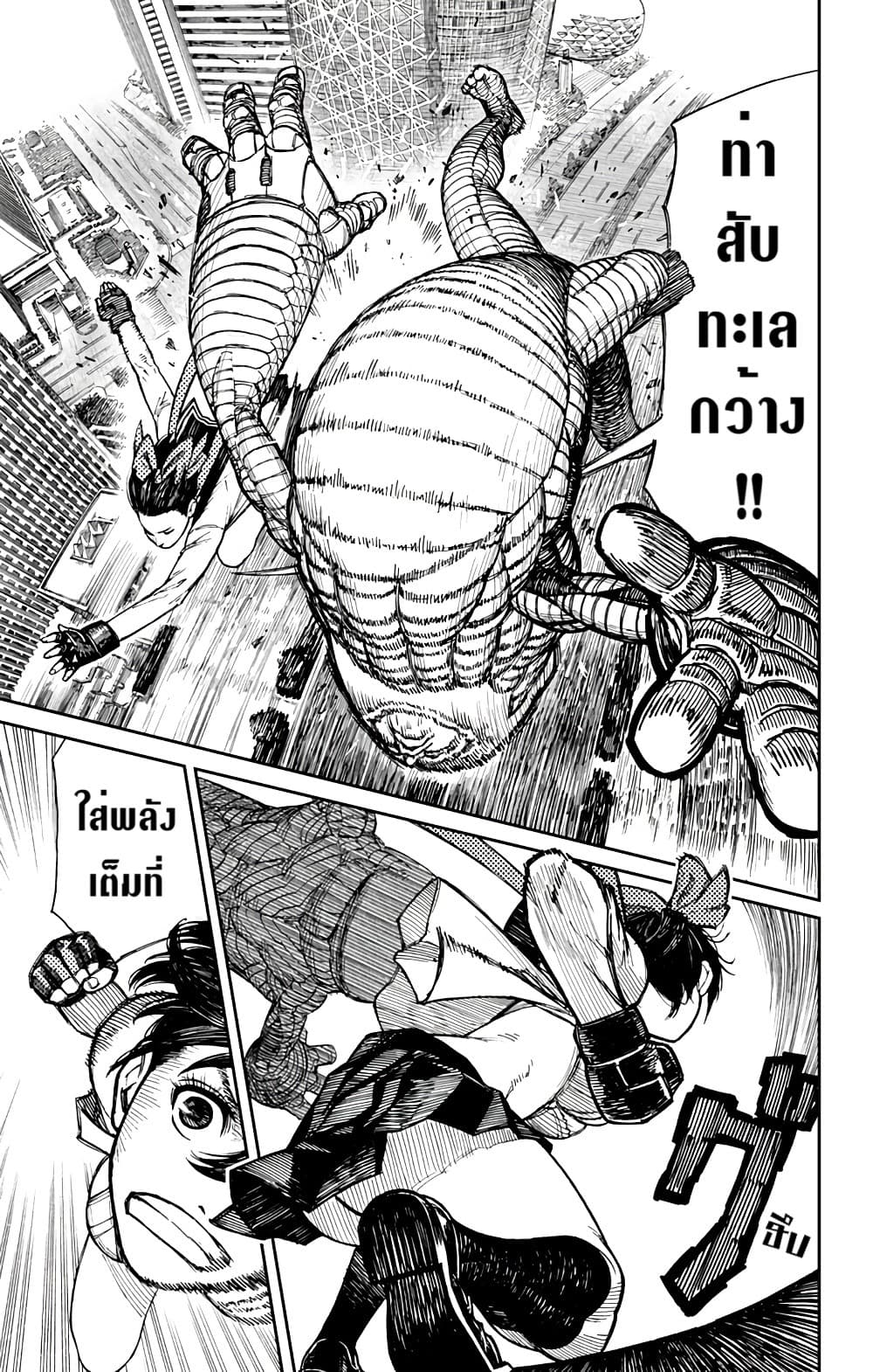 Yamada Kiki Ippatsu!! page 35