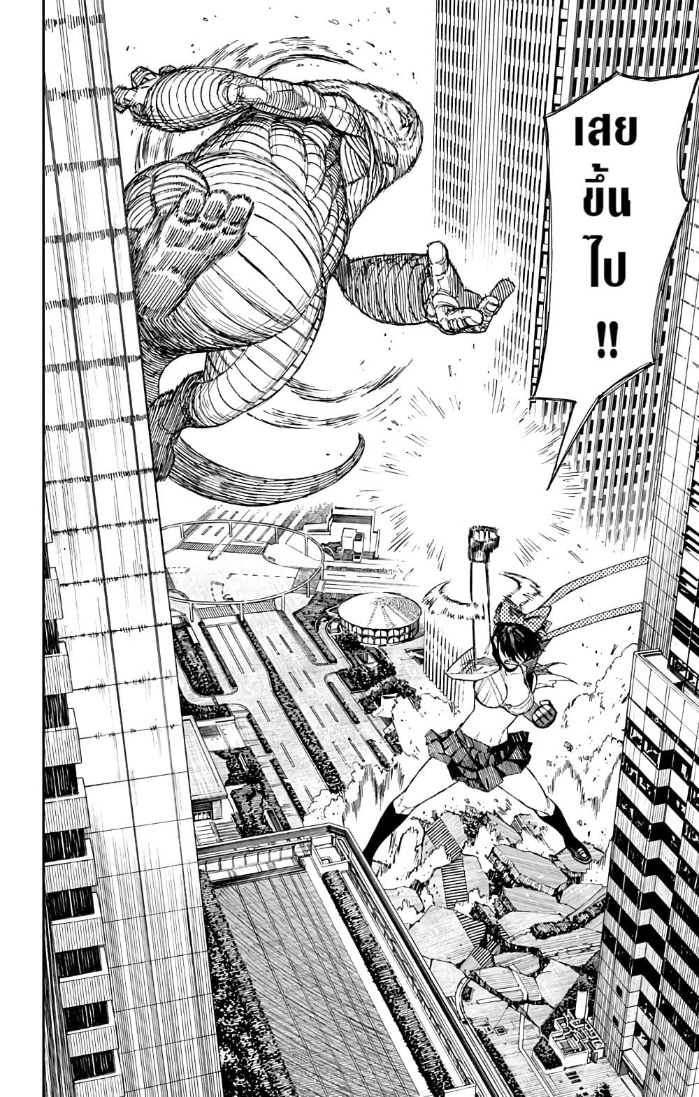 Yamada Kiki Ippatsu!! page 36