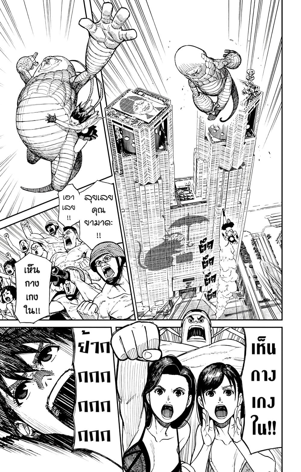 Yamada Kiki Ippatsu!! page 37