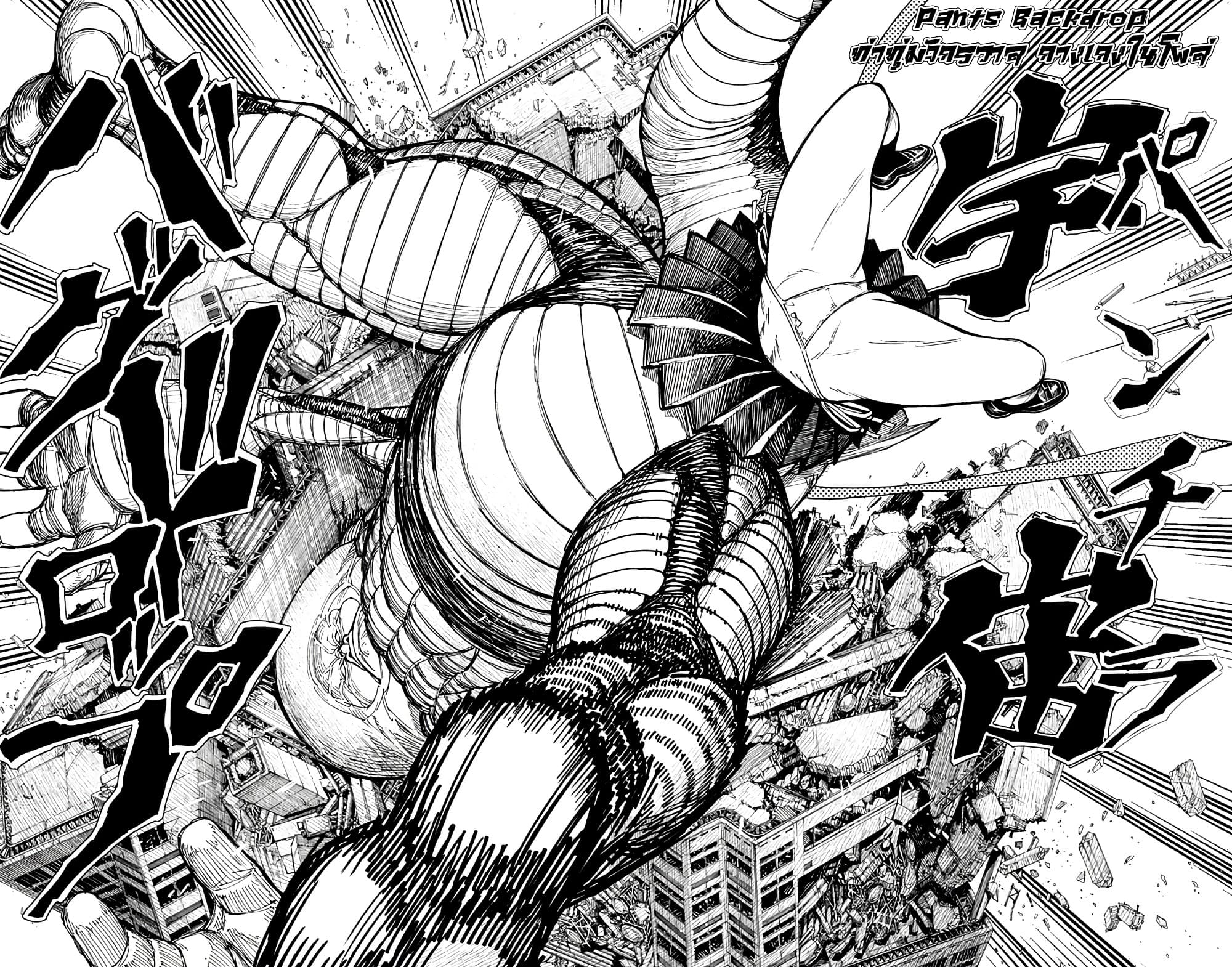 Yamada Kiki Ippatsu!! page 38