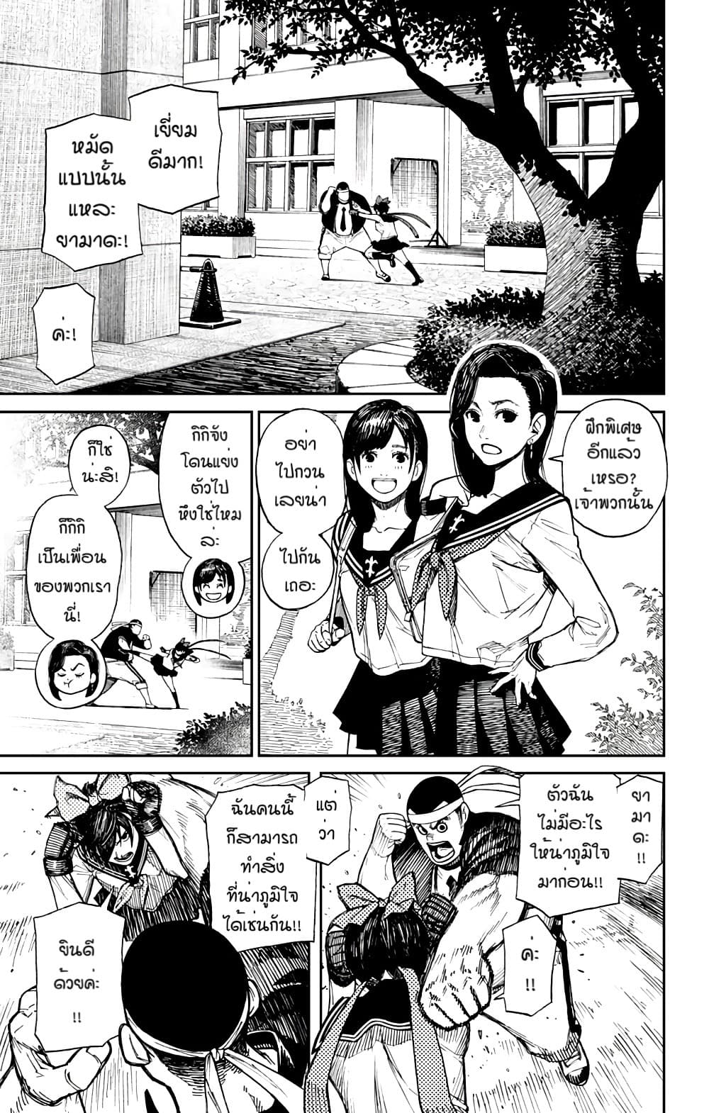 Yamada Kiki Ippatsu!! page 40