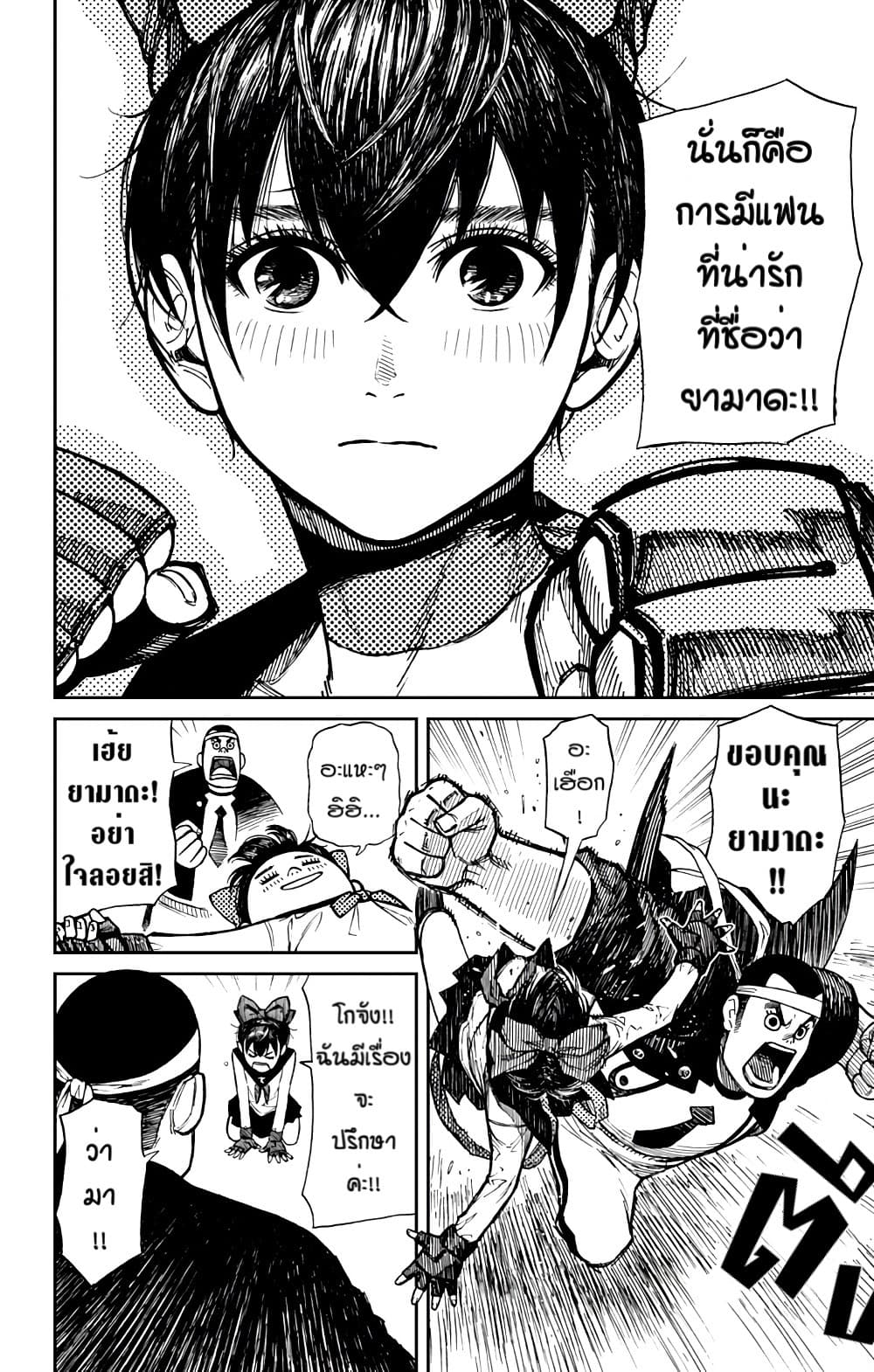 Yamada Kiki Ippatsu!! page 41