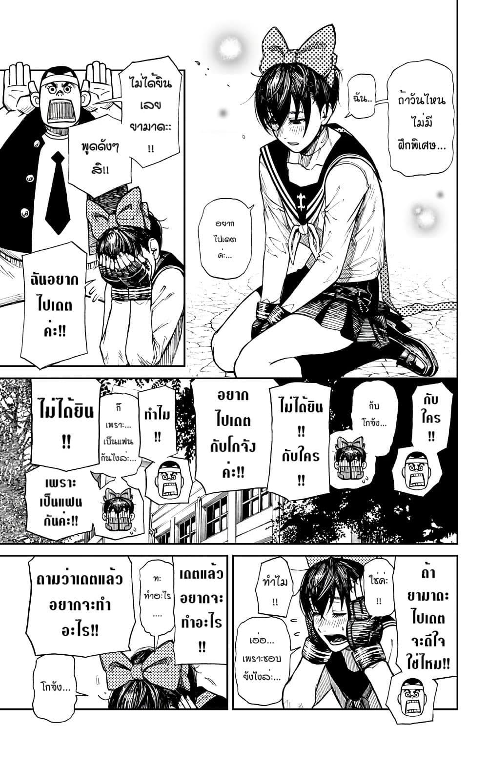 Yamada Kiki Ippatsu!! page 42