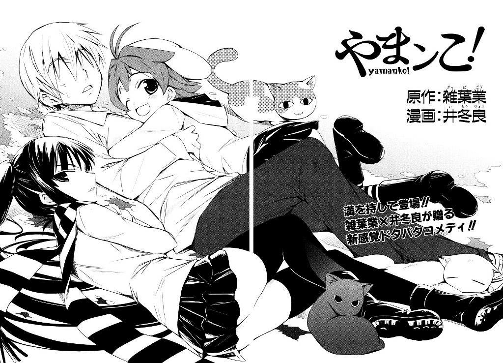 Yamanko! page 2