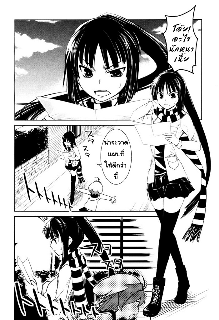 Yamanko! page 3