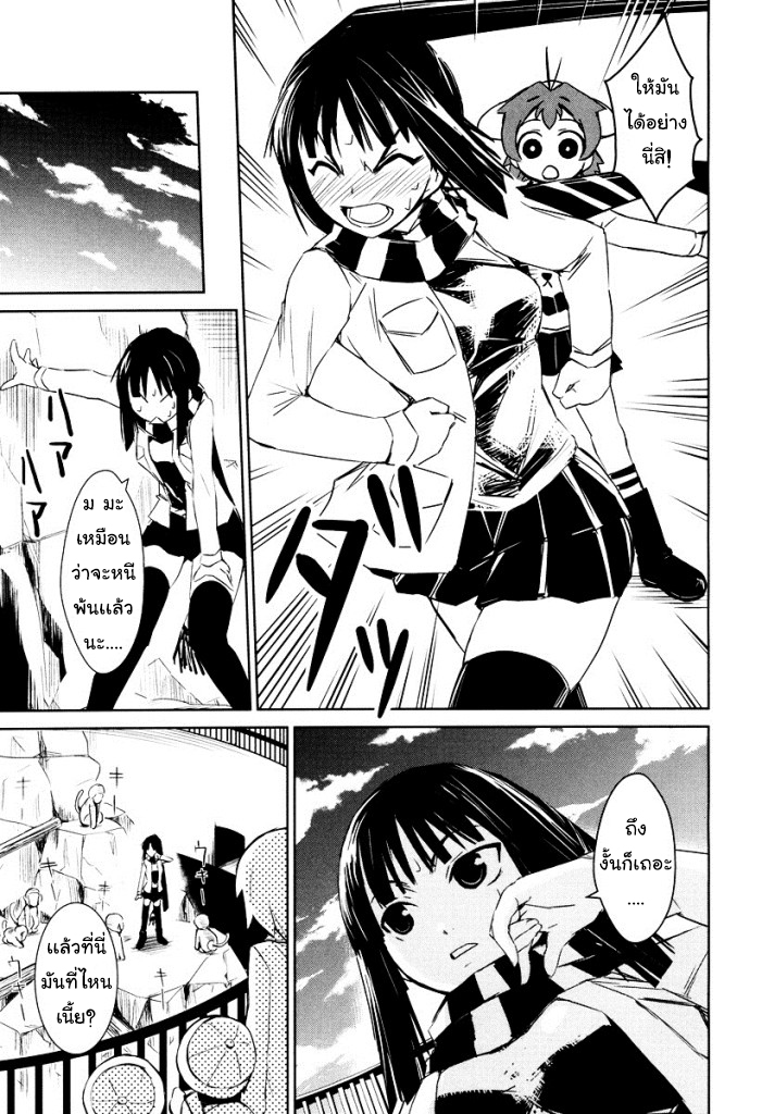 Yamanko! page 8