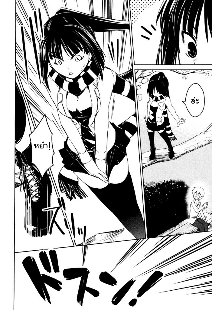 Yamanko! page 14