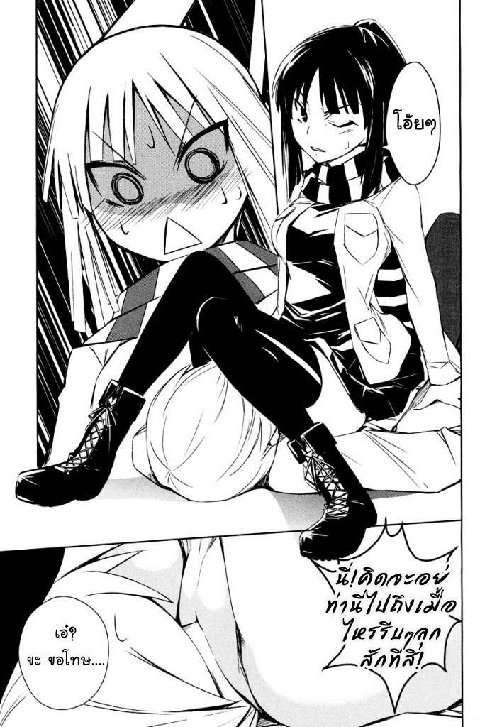 Yamanko! page 15