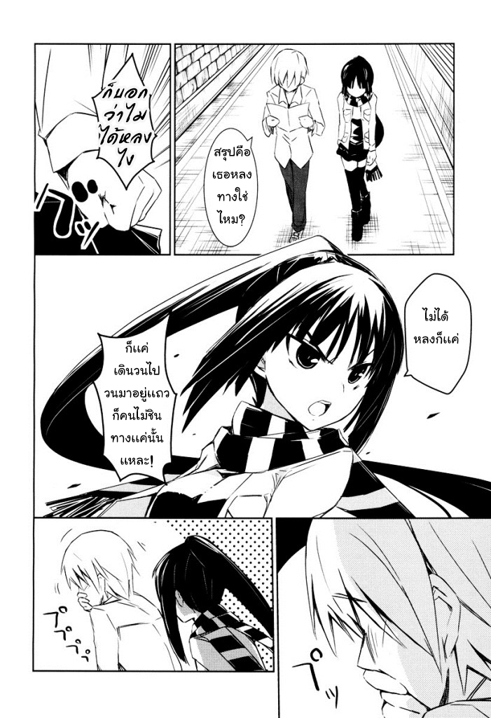 Yamanko! page 16