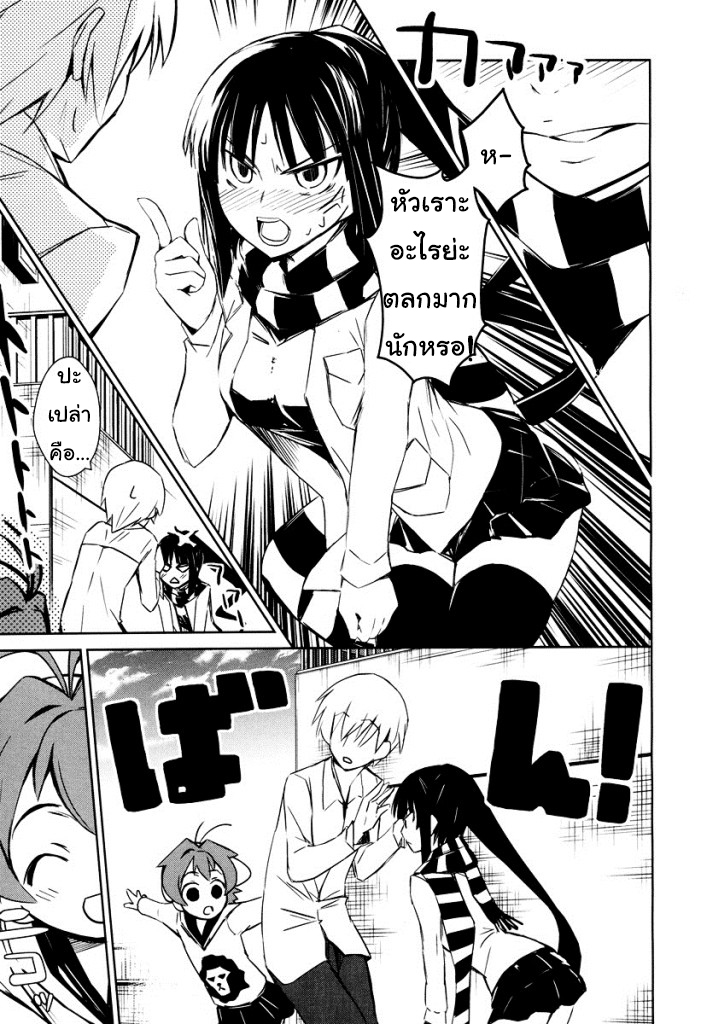 Yamanko! page 17