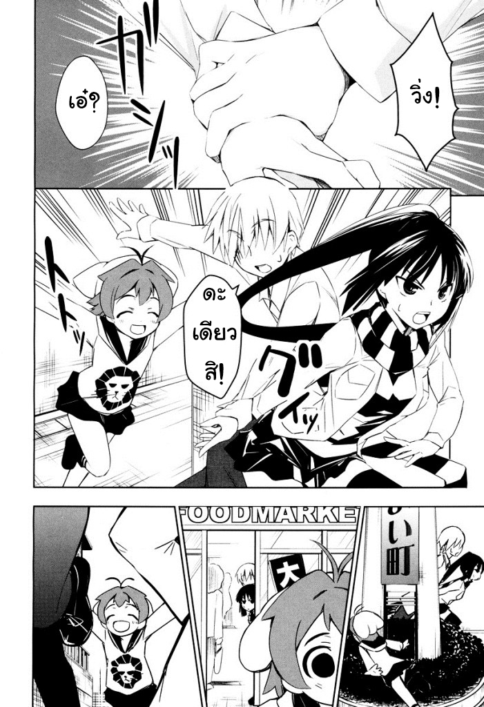 Yamanko! page 18