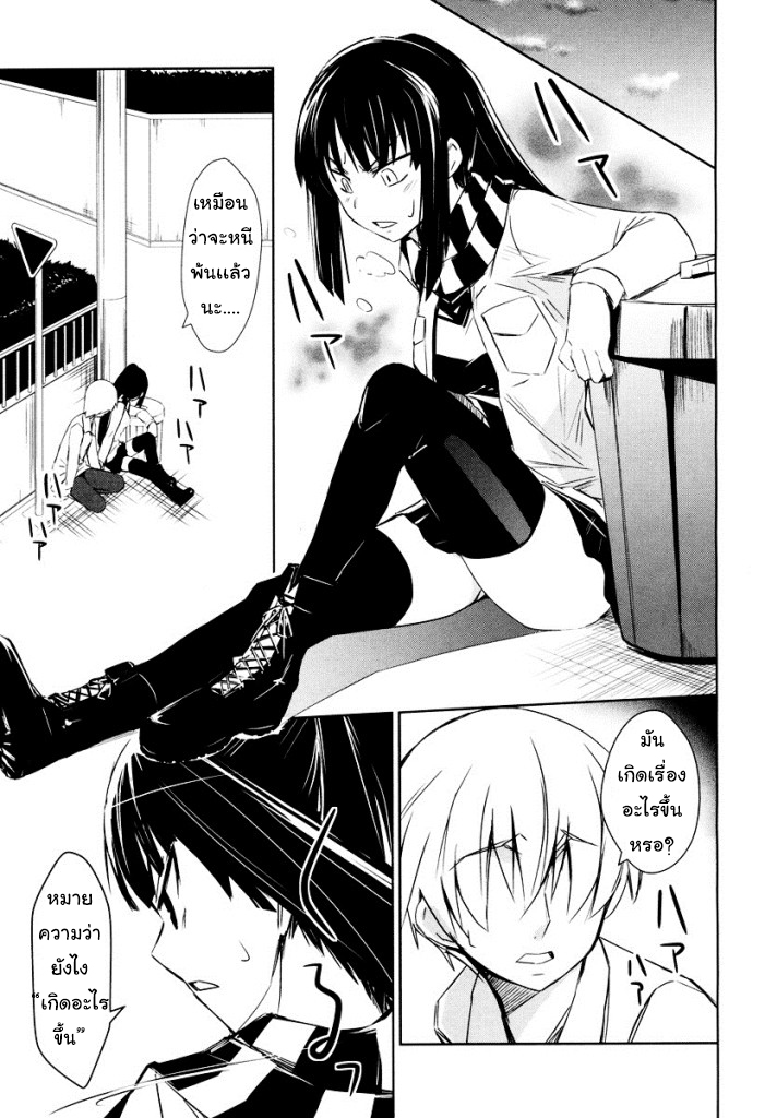 Yamanko! page 19