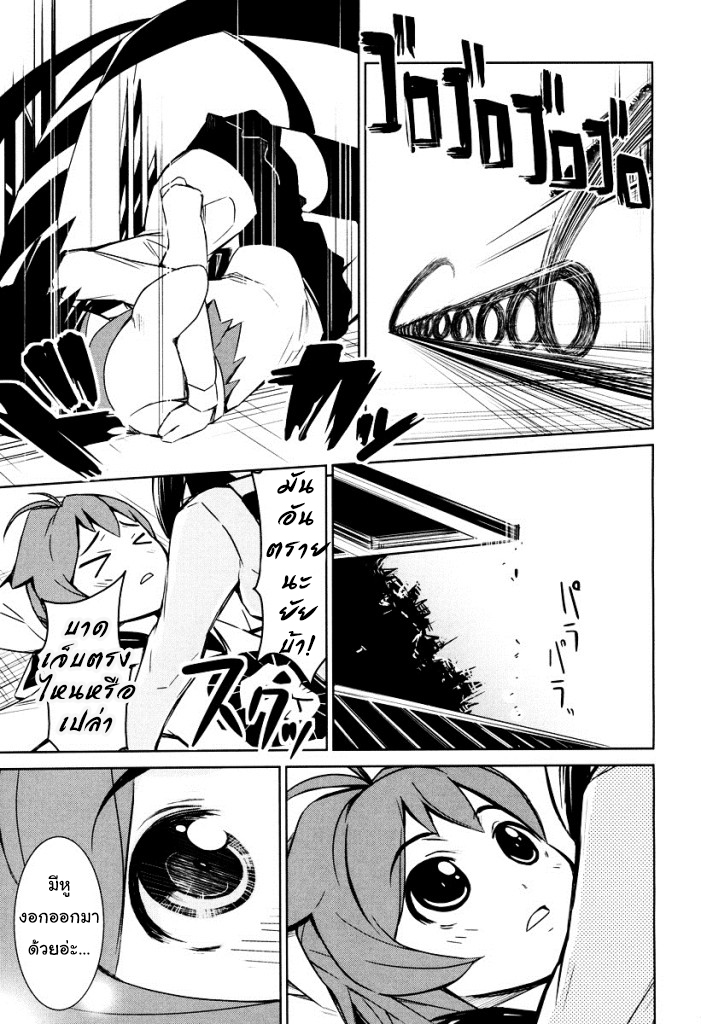 Yamanko! page 23
