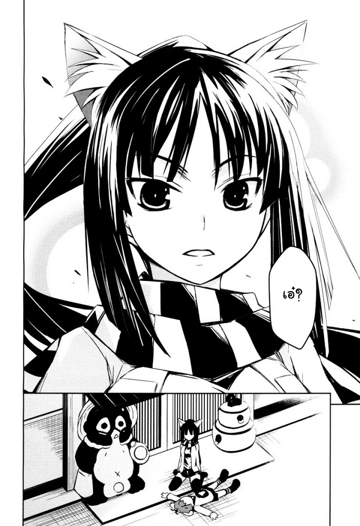 Yamanko! page 24