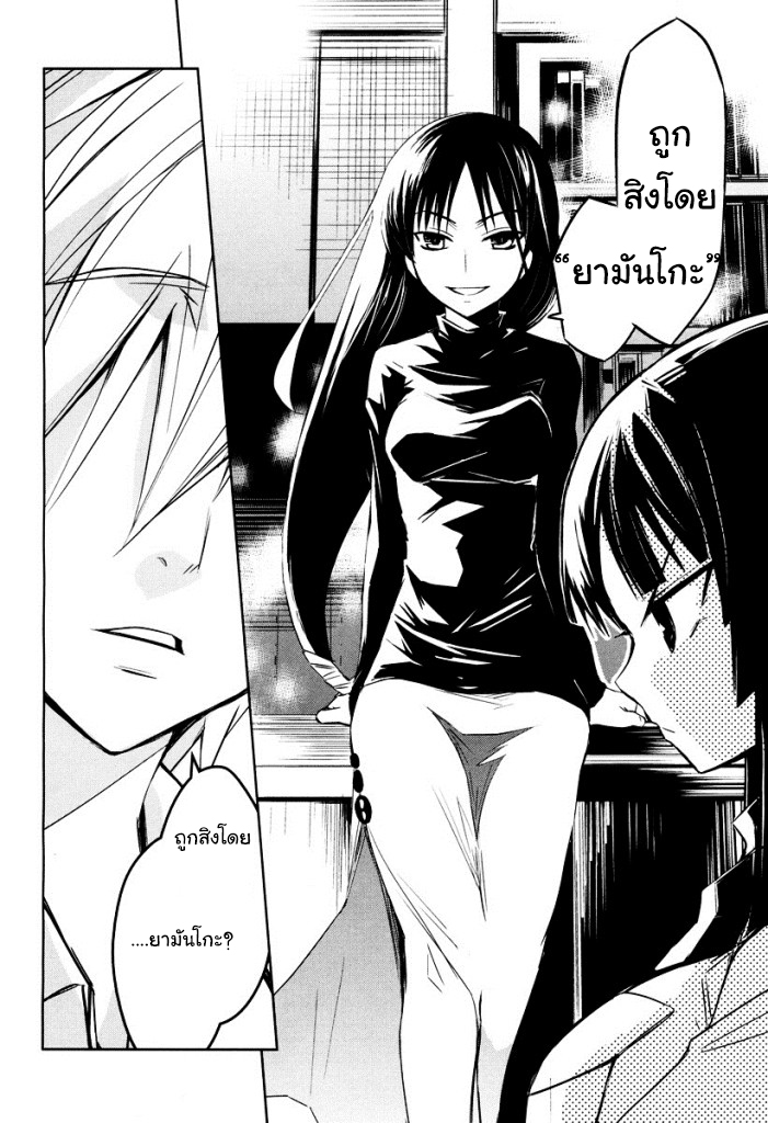 Yamanko! page 30