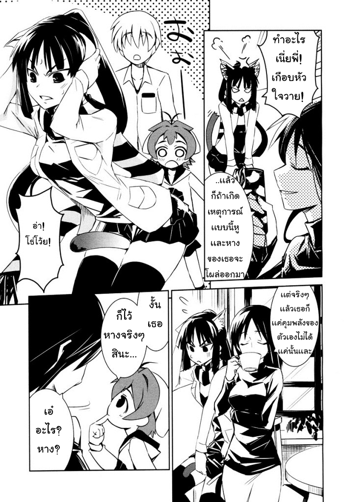 Yamanko! page 33