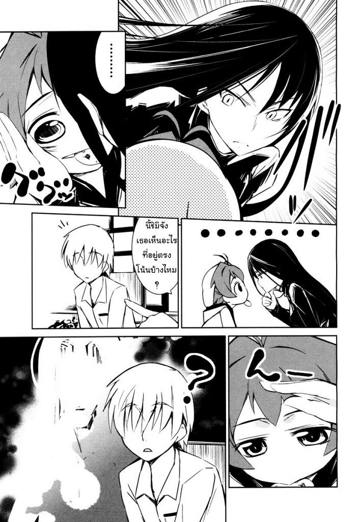 Yamanko! page 35
