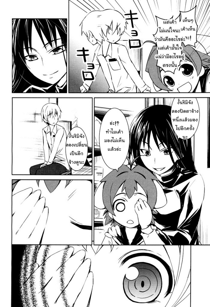 Yamanko! page 36