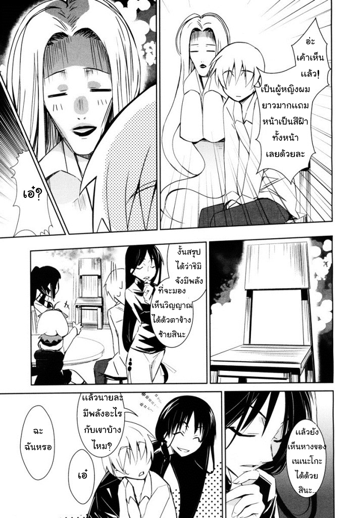 Yamanko! page 37
