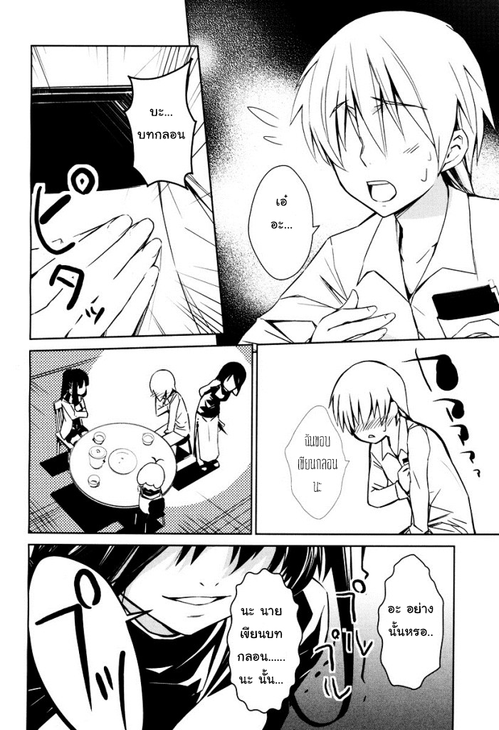Yamanko! page 38