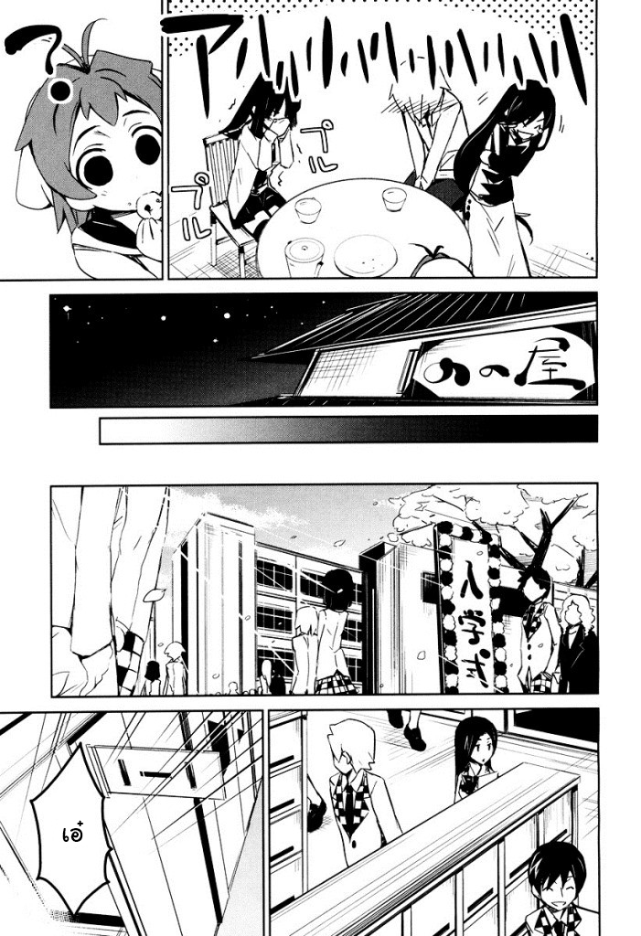 Yamanko! page 39