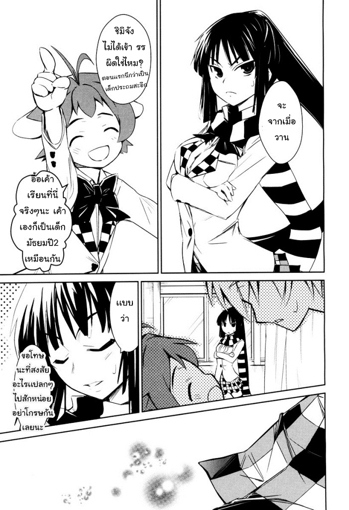 Yamanko! page 41